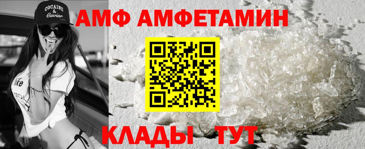 АМФ  АМФ 98%  Вход с VPN  Топки 