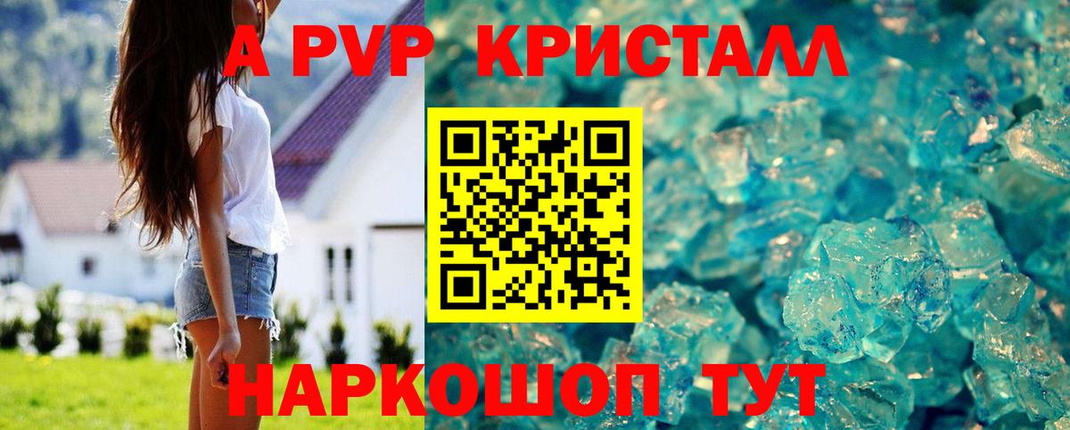 А ПВП мука  APVP  закладки  APVP крисы CK  Вход с VPN  Топки 