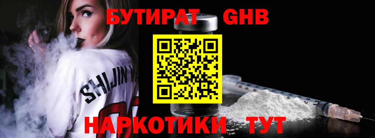 Топки  БУТИРАТ буратино  Бутират  Вход с VPN 