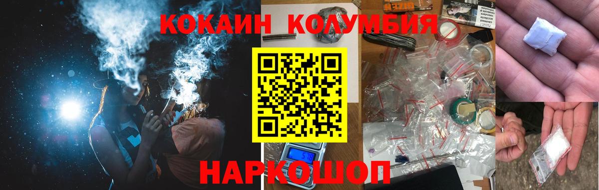 Кокаин FishScale  Вход с VPN  Топки  Кокаин VHQ 