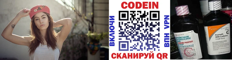 Кодеин напиток Lean (лин)  Топки 