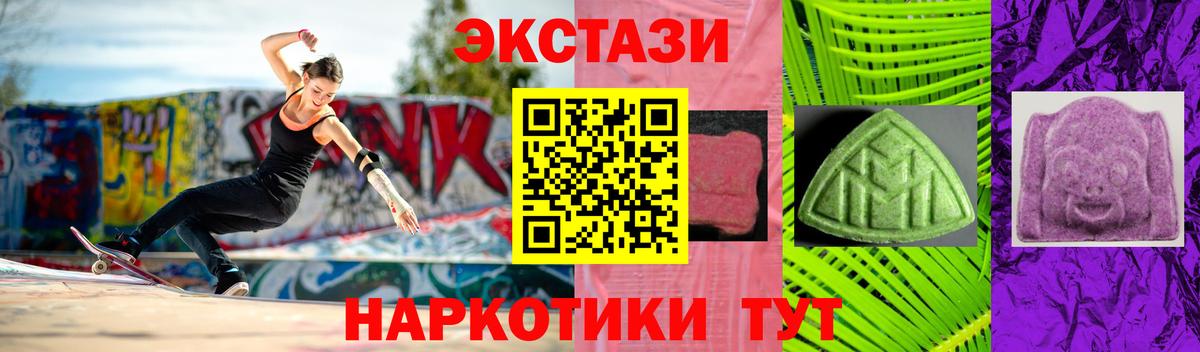 продажа наркотиков  blacksprut ССЫЛКА  Вход с VPN  Топки  ЭКСТАЗИ XTC  ЭКСТАЗИ таблы 