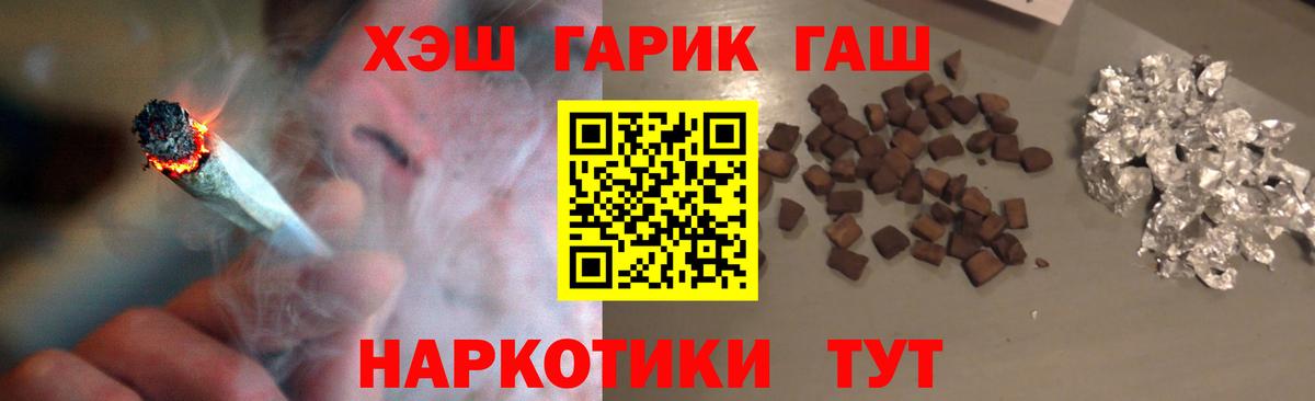 ГАШ Изолятор  Вход с VPN  Гашиш hashish  ГАШИШ  наркота  Топки 