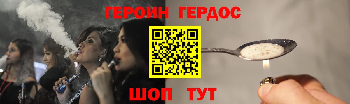 Топки  ГЕРОИН гречка  Вход с VPN 