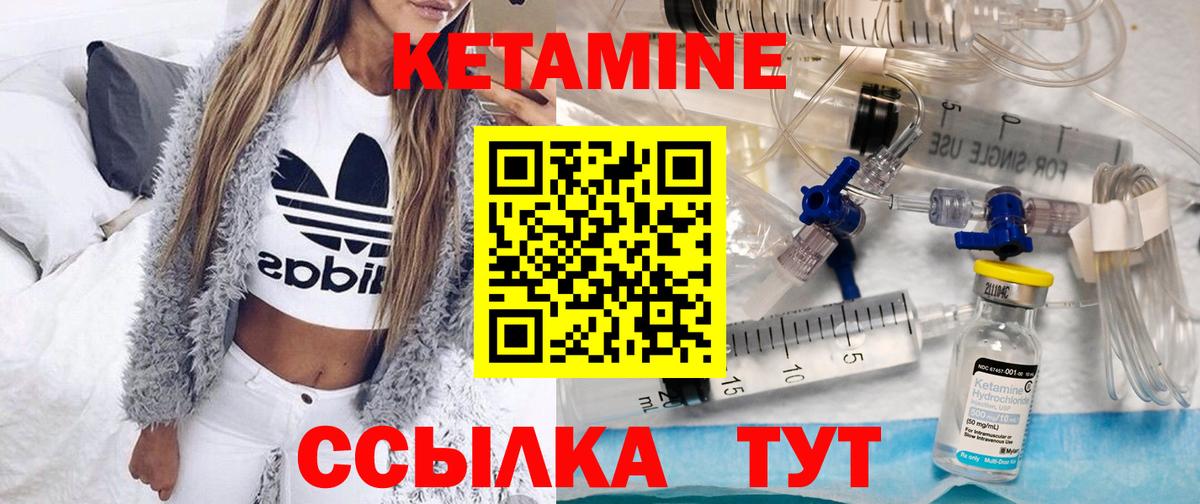 Кетамин ketamine  Вход с VPN  Топки 