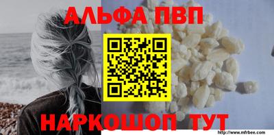 ALPHA PVP Мирный