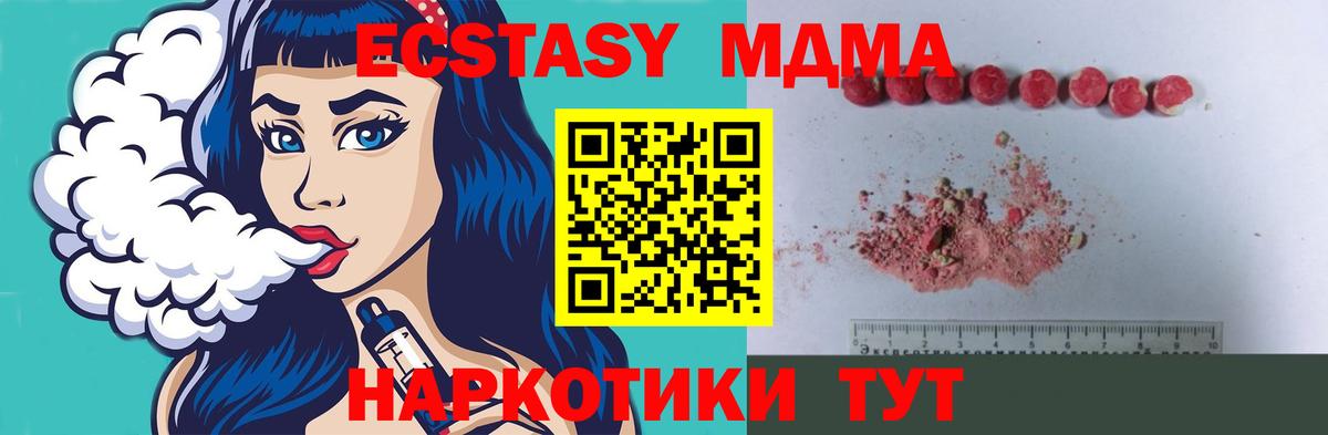 MDMA кристаллы  Вход с VPN  МДМА кристаллы  Топки 