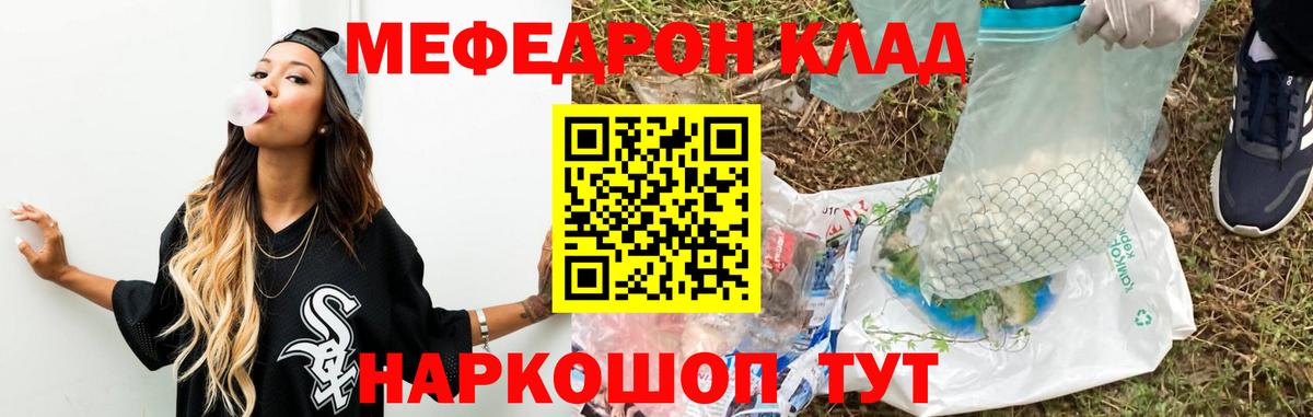 Мефедрон мука Топки