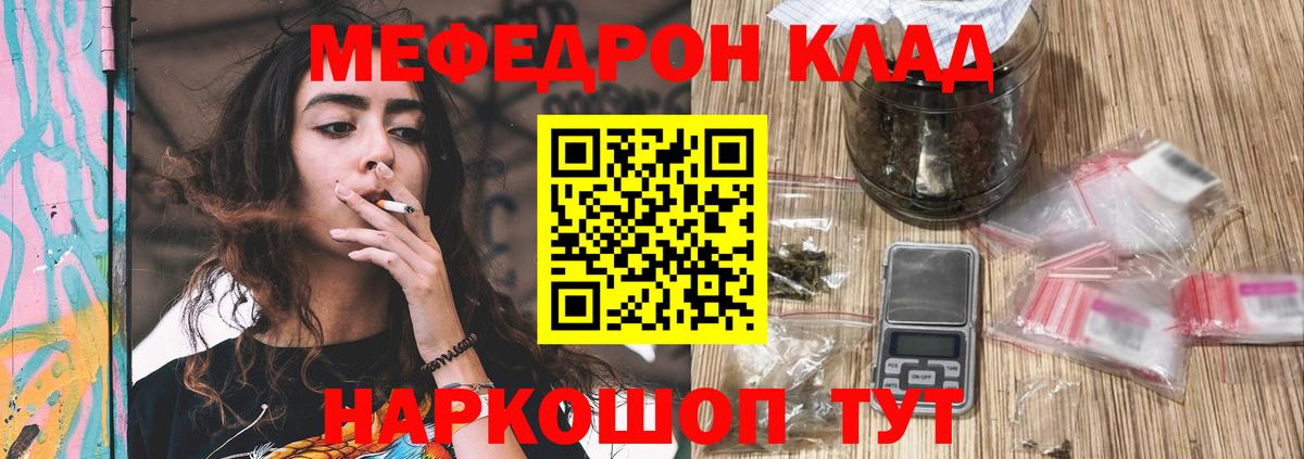 Топки  Мефедрон mephedrone  Вход с VPN  Меф мяу мяу 