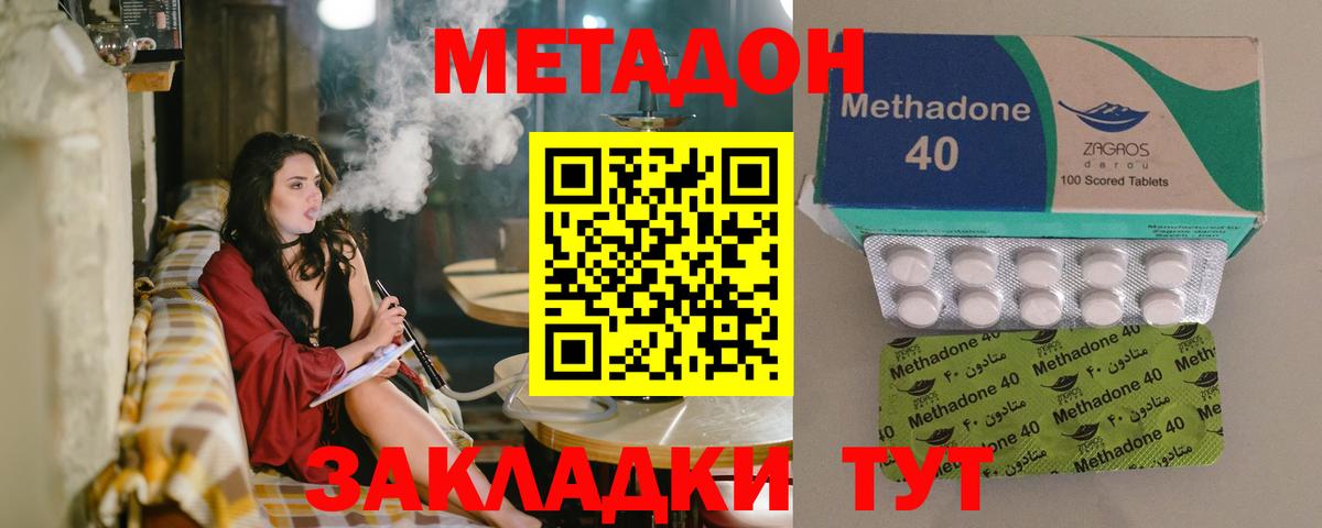 Метадон мёд Топки