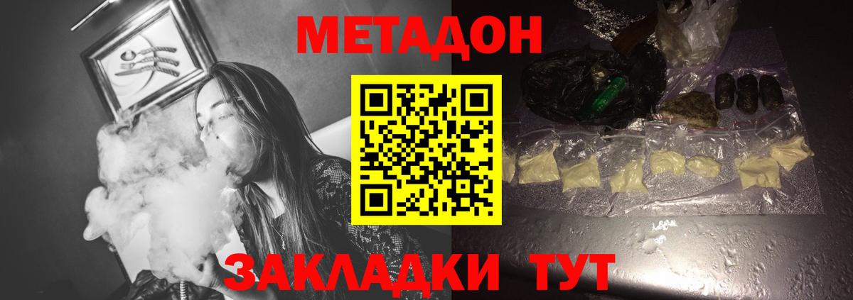 даркнет официальный сайт  МЕТАДОН мёд  Метадон белоснежный  Вход с VPN  Топки 
