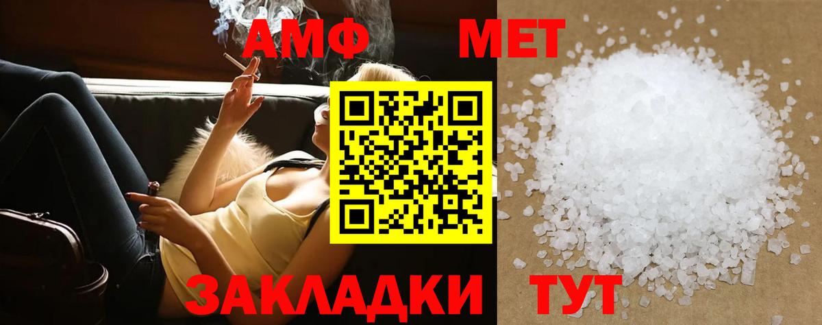 Метамфетамин кристалл Топки