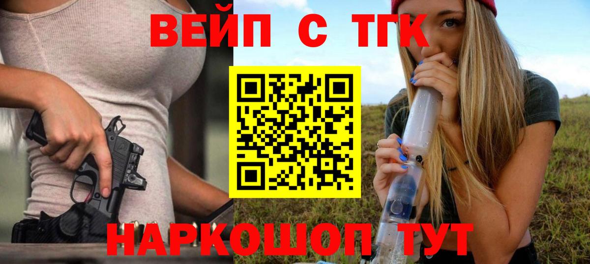 Дистиллят ТГК жижа Топки